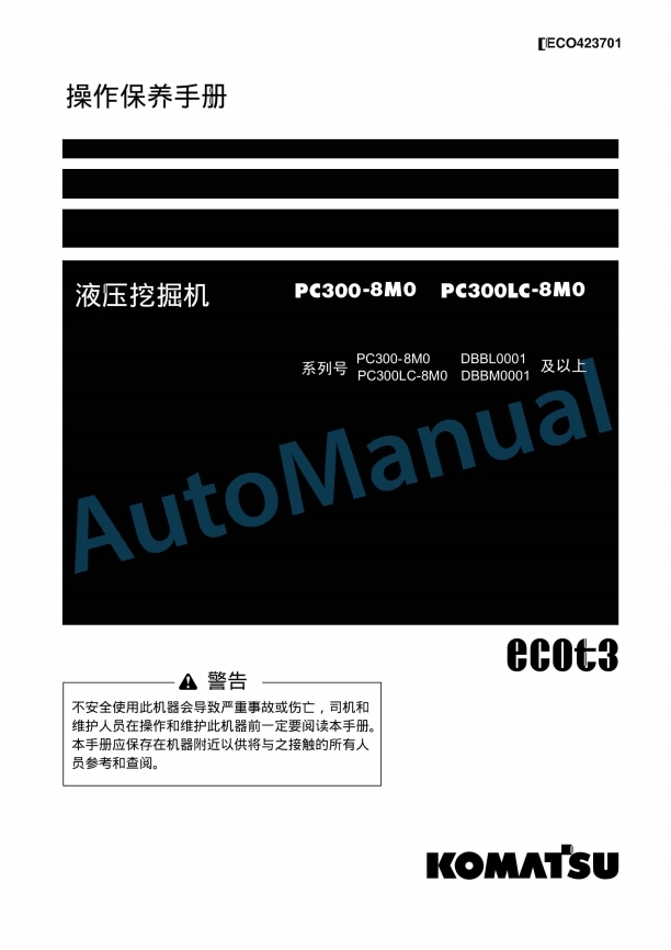 Komatsu PC300-8M0, PC300LC-8M0 Hydraulic Excavator Operation and Maintenance Manual YCAM201501