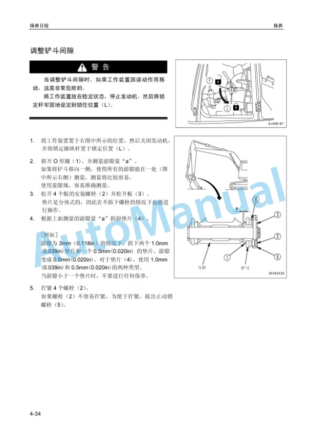 Komatsu PC300-8M0, PC300LC-8M0 Hydraulic Excavator Operation and Maintenance Manual YCAM201501-5