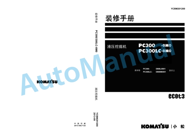 Komatsu PC300-8M0, PC300LC-8M0 Hydraulic Excavator Parts Manual YCBM201200