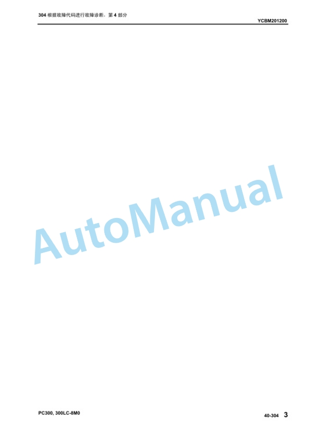 Komatsu PC300-8M0, PC300LC-8M0 Hydraulic Excavator Parts Manual YCBM201200-4