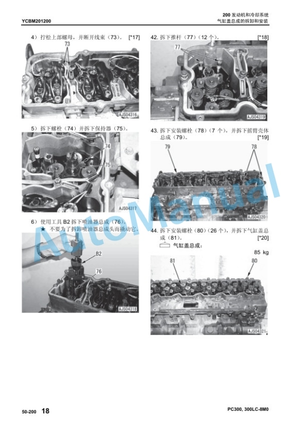 Komatsu PC300-8M0, PC300LC-8M0 Hydraulic Excavator Parts Manual YCBM201200-5
