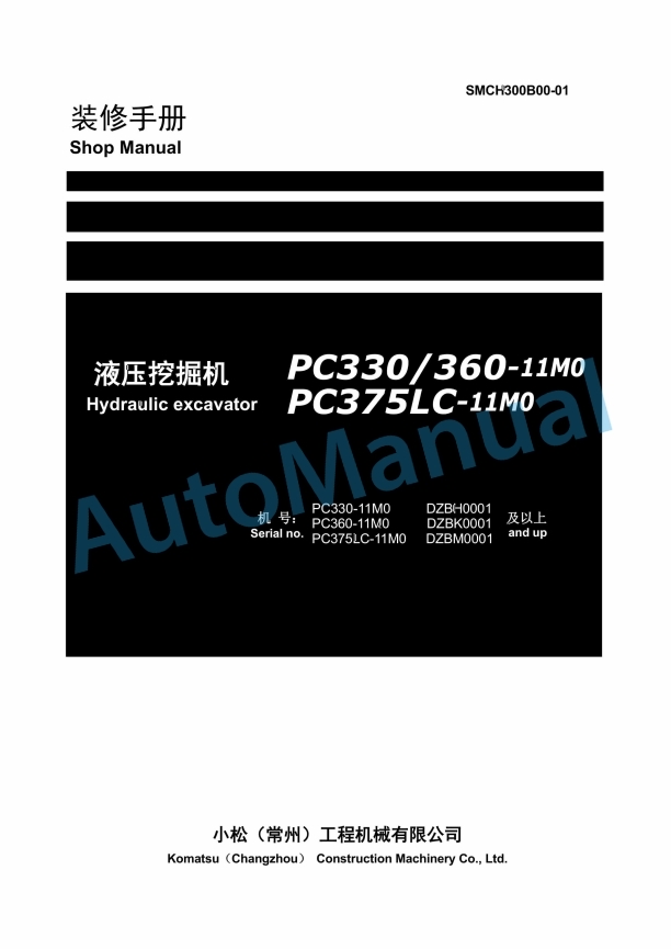 Komatsu PC330-11M0, PC360-11M0, PC375LC-11M0 Hydraulic Excavator Shop Manual SMCH360B00-01