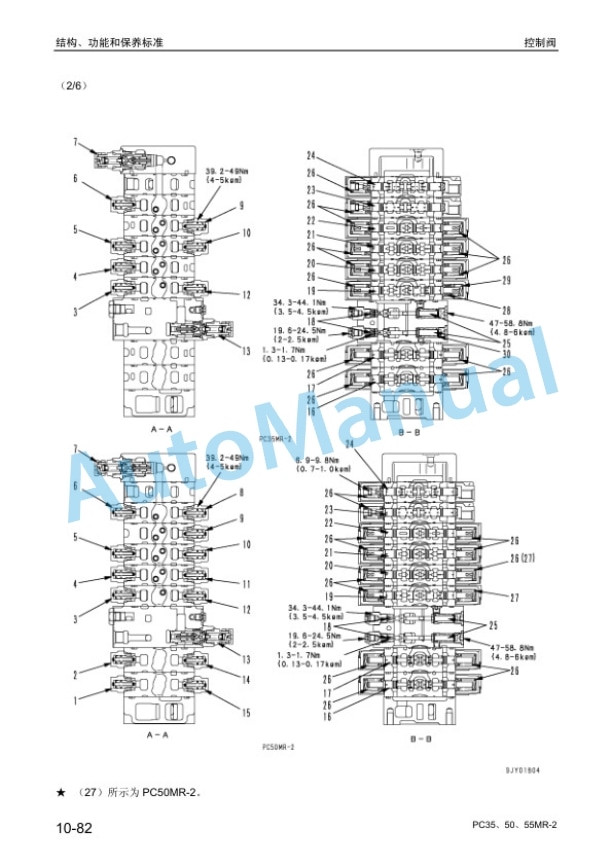 Komatsu PC35MR-2, PC50MR-2, PC55MR-2 Galeo Hydraulic Excavator Parts Manual YCBM300401-2