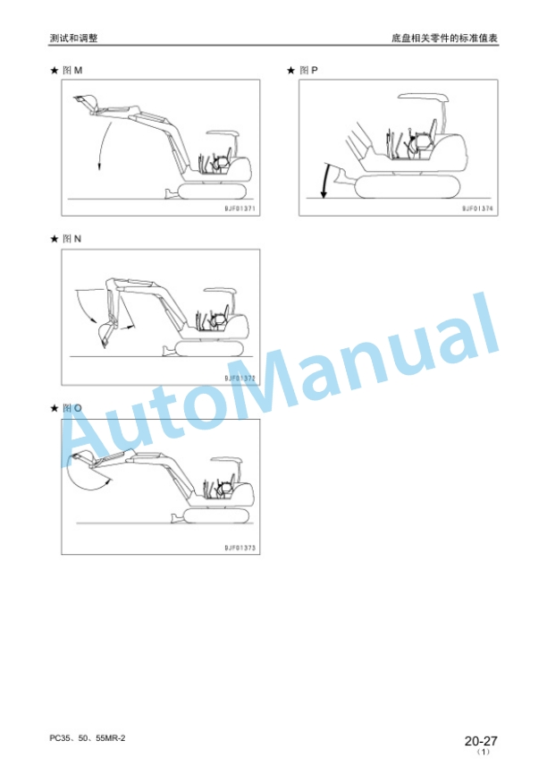 Komatsu PC35MR-2, PC50MR-2, PC55MR-2 Galeo Hydraulic Excavator Parts Manual YCBM300401-3