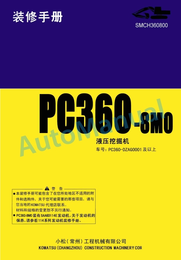 Komatsu PC360-8M0 Hydraulic Excavator Parts Manual SMCH360800