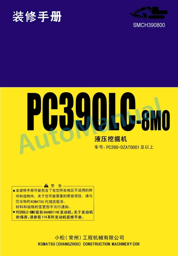 Komatsu PC390LC-8M0 Hydraulic Excavator Parts Manual SMCH390800
