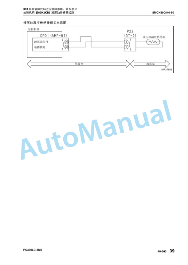 Komatsu PC390LC-8M0 Hydraulic Excavator Parts Manual SMCH390800-4
