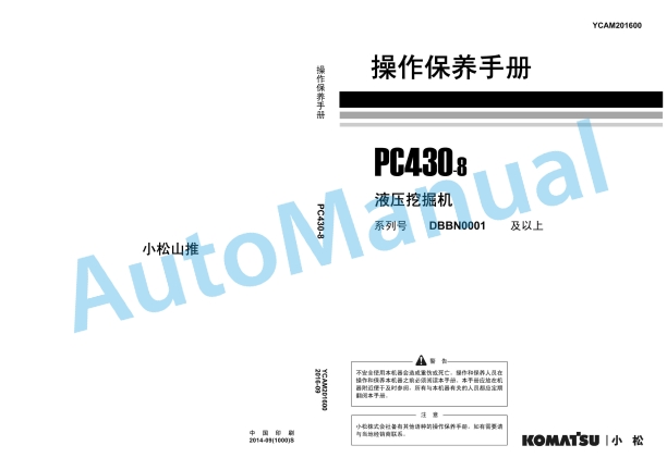 Komatsu PC430-8 Hydraulic Excavator Operation and Maintenance Manual YCAM201600