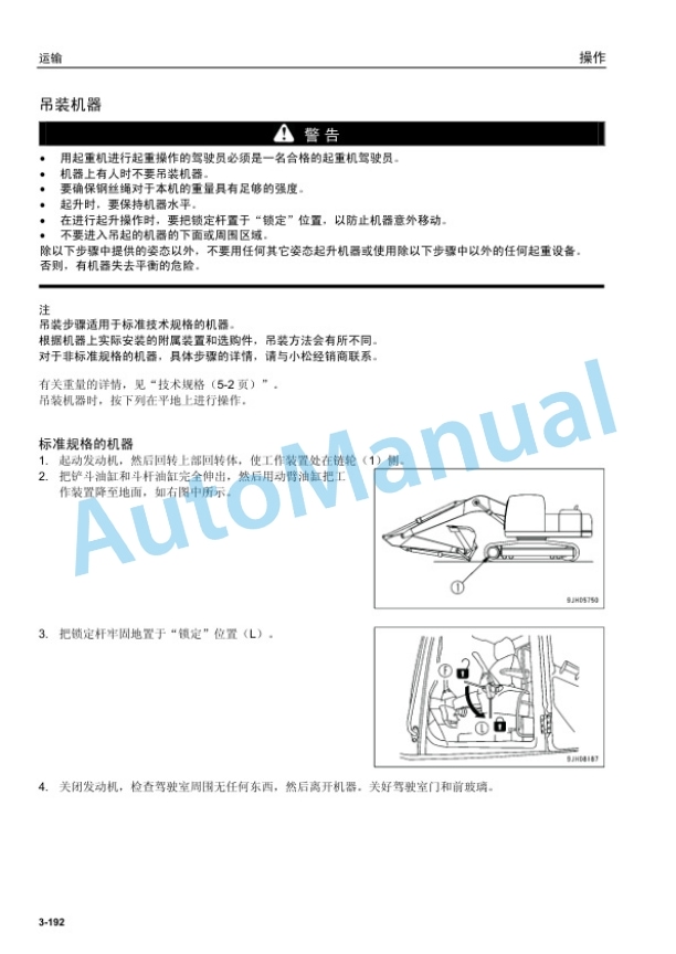 Komatsu PC430-8 Hydraulic Excavator Operation and Maintenance Manual YCAM201600-4