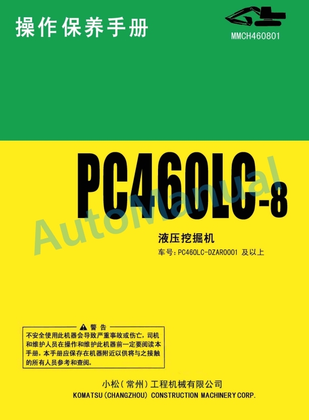 Komatsu PC460LC-8 Hydraulic Excavator Operation and Maintenance Manual MMCH460801