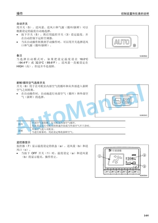Komatsu PC460LC-8 Hydraulic Excavator Operation and Maintenance Manual MMCH460801-3