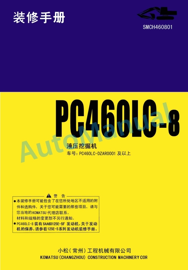 Komatsu PC460LC-8 Hydraulic Excavator Parts Manual SMCH460801