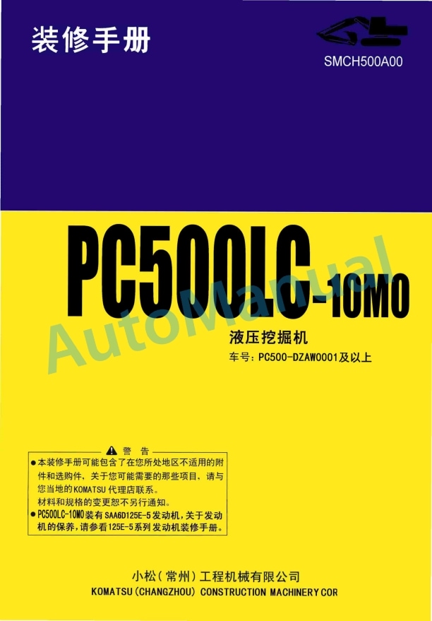 Komatsu PC500LC-10M0 Hydraulic Excavator Parts Manual SMCH500A00