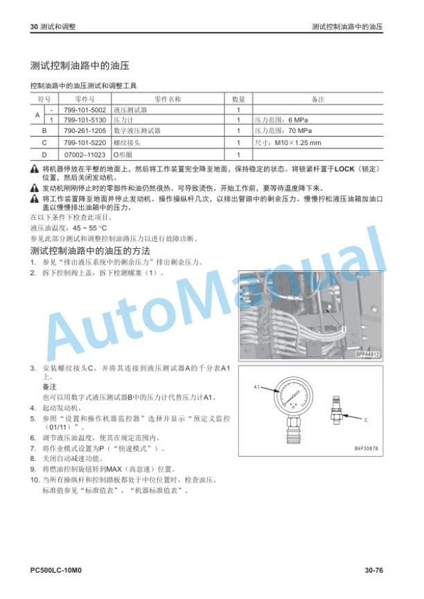 Komatsu PC500LC-10M0 Hydraulic Excavator Parts Manual SMCH500A00-2