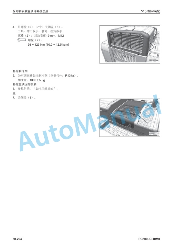 Komatsu PC500LC-10M0 Hydraulic Excavator Parts Manual SMCH500A00-5