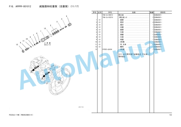 Komatsu PC520LC-11M0 Hydraulic Excavator Parts Manual PBCH520B00-01-2