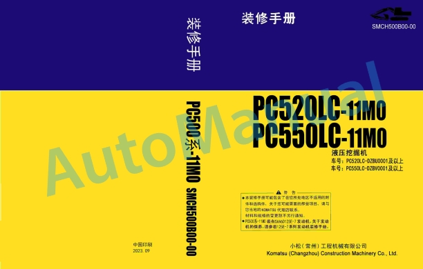 Komatsu PC520LC-11M0, PC550LC-11M0 Hydraulic Excavator Parts Manual SMCH500B00-00