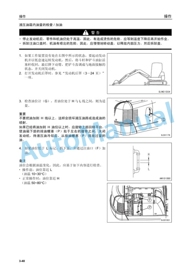 Komatsu PC56-7 Hydraulic Excavator Operation and Maintenance Manual PEN00317-01-3