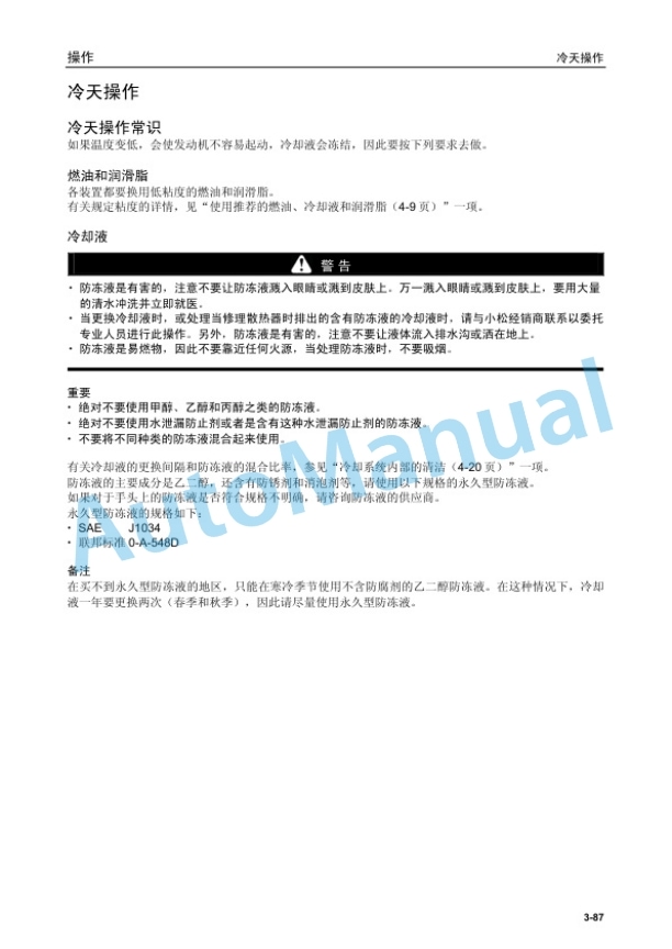 Komatsu PC56-7 Hydraulic Excavator Operation and Maintenance Manual PEN00317-01-4