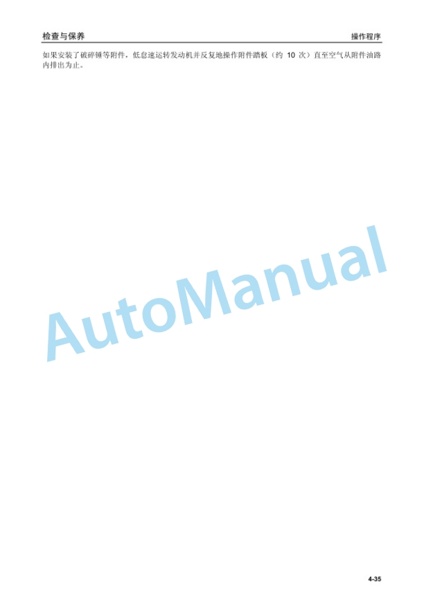 Komatsu PC56-7 Hydraulic Excavator Operation and Maintenance Manual PEN00317-01-5