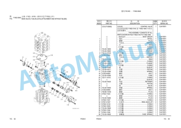 Komatsu PC60-8 Parts Manual YCPB301203-5