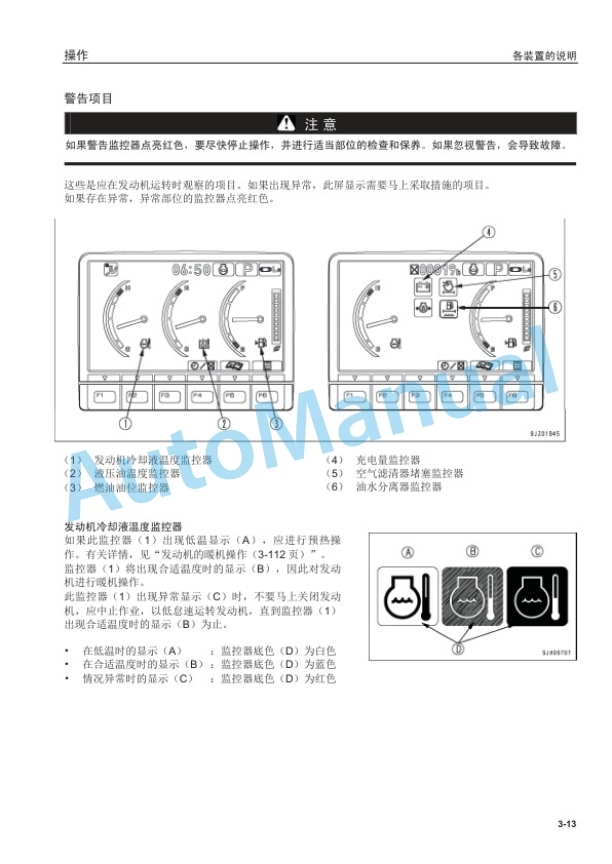 Komatsu PC70-8 Hydraulic Excavator Operation and Maintenance Manual YCAM300906-2