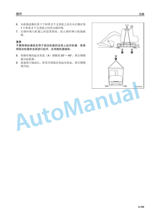 Komatsu PC70-8 Hydraulic Excavator Operation and Maintenance Manual YCAM300906-4