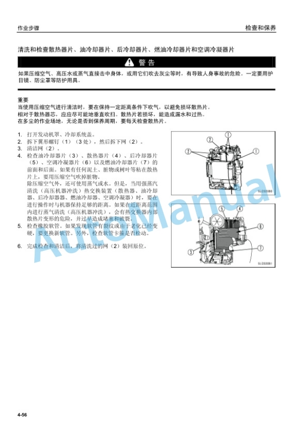Komatsu PC70-8 Hydraulic Excavator Operation and Maintenance Manual YCAM300906-5
