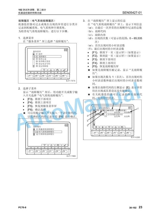 Komatsu PC70-8 Hydraulic Excavator Parts Manual YCBM300900-3