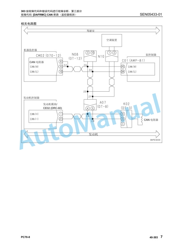 Komatsu PC70-8 Hydraulic Excavator Parts Manual YCBM300900-4