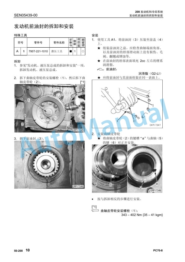 Komatsu PC70-8 Hydraulic Excavator Parts Manual YCBM300900-5