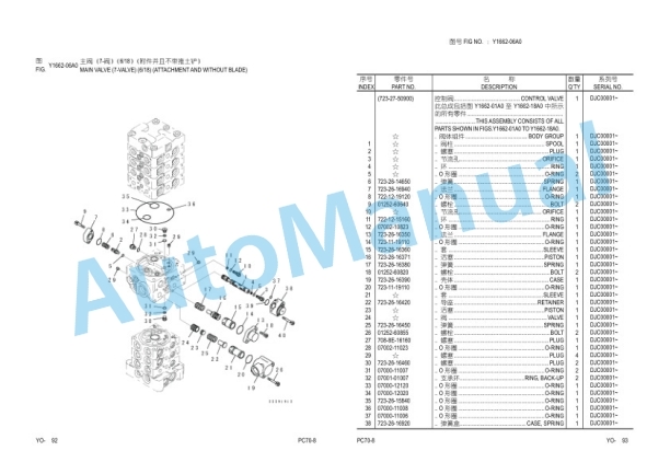 Komatsu PC70-8 Hydraulic Excavator Parts Manual YCPB300906-5