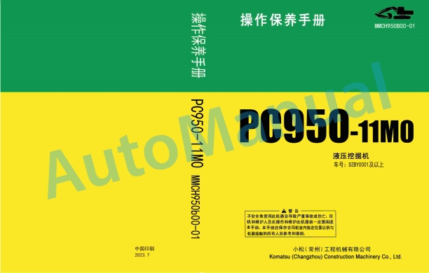 Komatsu PC950-11M0 Hydraulic Excavator Operation and Maintenance Manual MMCH950B00-01