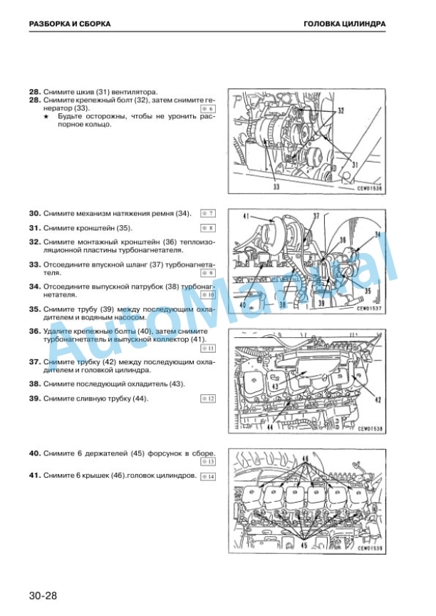 Komatsu WA320-3 Avance Loader Factory Instruction SMRW3200M0-4