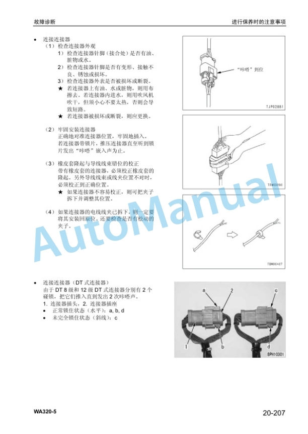 Komatsu WA320-5 Wheel Loader Product Manual SMCW320503 3 Komatsu WA320-5 Wheel Loader Product Manual SMCW320503 - Image 3