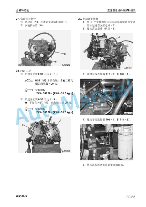 Komatsu WA320-5 Wheel Loader Product Manual SMCW320503 5 Komatsu WA320-5 Wheel Loader Product Manual SMCW320503 - Image 5