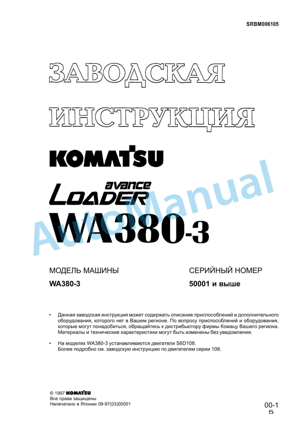 Komatsu WA380-3 Avance Wheel Loader Factory Instruction SRBM006105