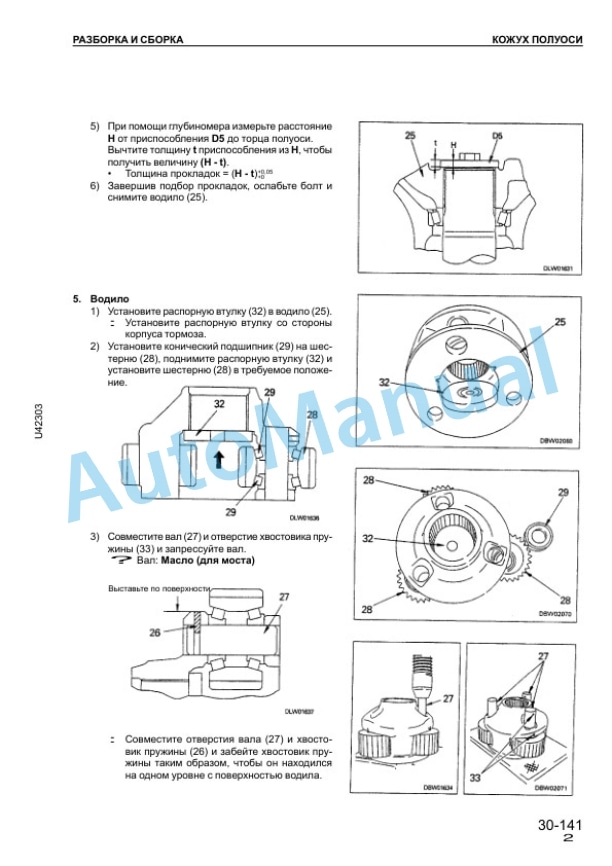 Komatsu WA380-3 Avance Wheel Loader Factory Instruction SRBM006105-5
