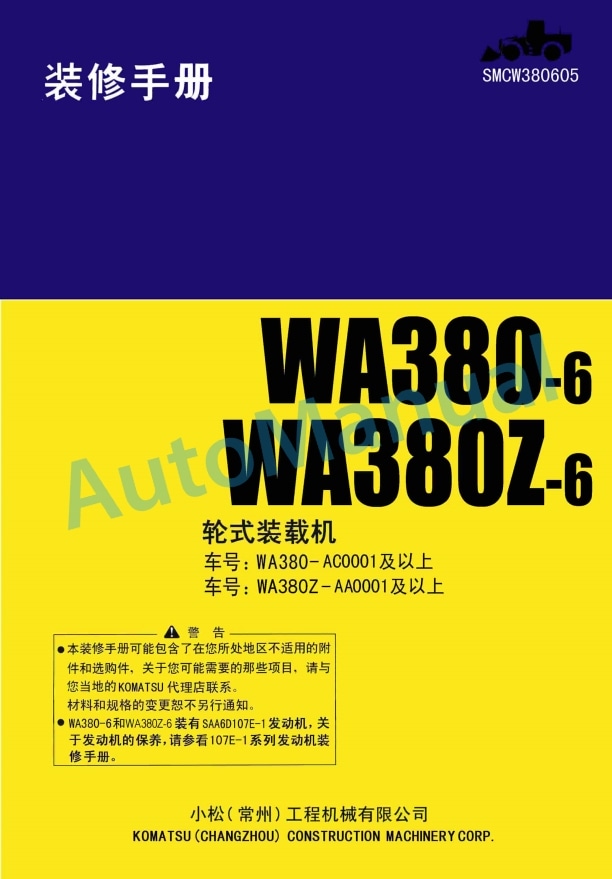 Komatsu WA380-6, WA380Z-6 Wheel Loader Parts Manual SMCW380605