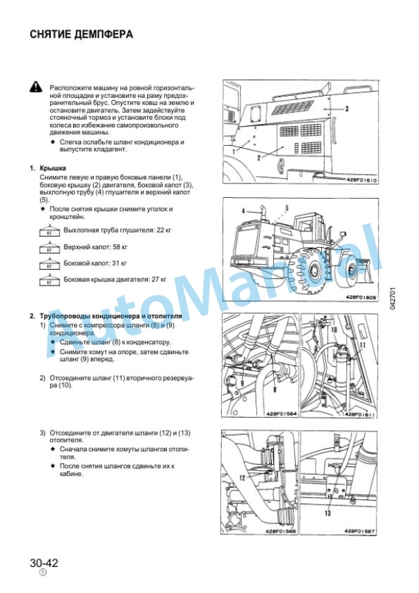 Komatsu WA700-1 Wheel Loader Factory Instruction SRBM04270104-4