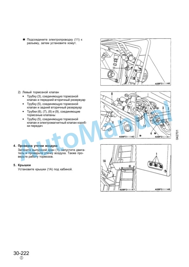 Komatsu WA700-1 Wheel Loader Factory Instruction SRBM04270104-5