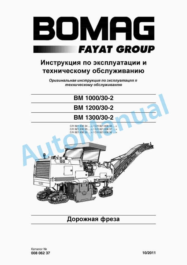 Bomag BM 1000-30-2, BM 1200-30-2, BM 1300-30-2 Road Milling Machine Operating and Maintenance Instructions 00806237