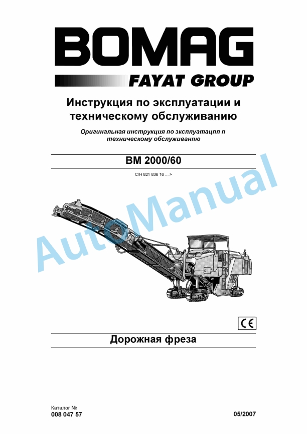 Bomag BM 2000-60 Road Milling Machine Operating and Maintenance Instructions 00804757