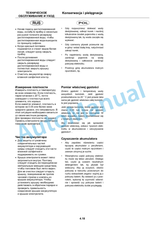 Clark CRX 10, CRX 13, CRX 14, CRX 15, CRX 18, CRX 20, CRX 25 Operator Manual OM-934-4