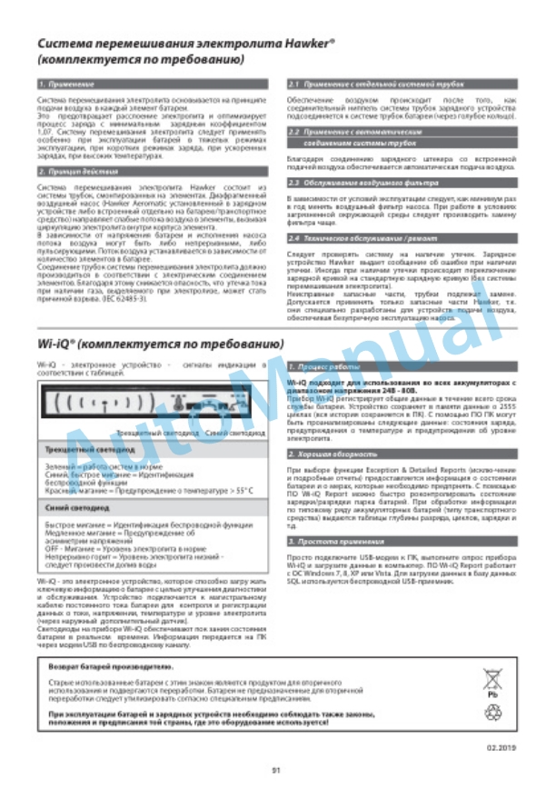 Alternative view of Linde 1120-01 - R-matic, R10, R12, R14, R16, R20, R25 Operating Instructions SN 10.12 and up