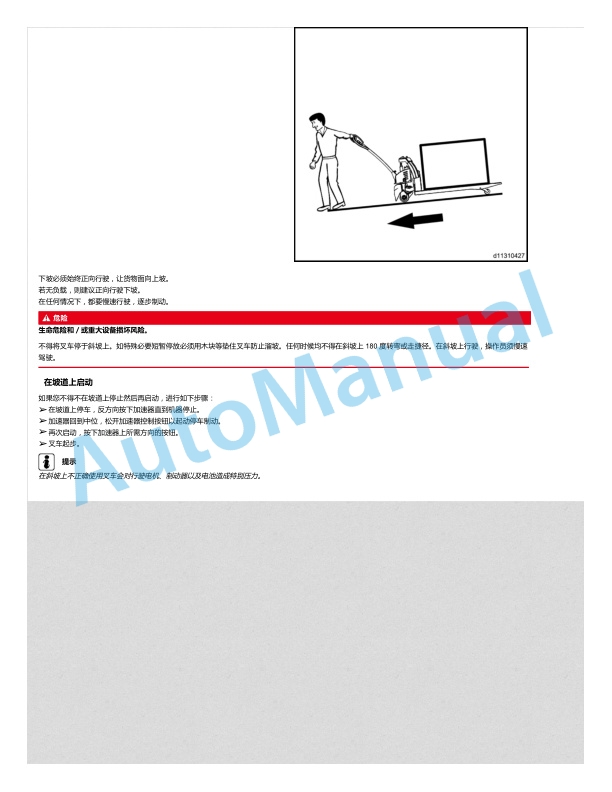Alternative view of Linde 1131-04 - MT15C-04 Production site Xiamen Operating Instructions SN CT1131M60001 and up
