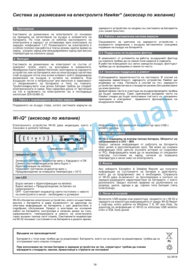 Alternative view of Linde 1154-01 - T14S to T25SR Operating Instructions SN W41154G00001 and up SN up to W41154V00715