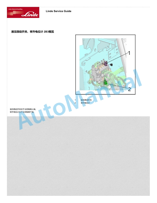 Alternative view of Linde 1293-01 - E20B-01, E20BHP-01, E25B-01, E25BHP-01 Production site Jinan Workshop Manuals SN C31293Y00001 and up