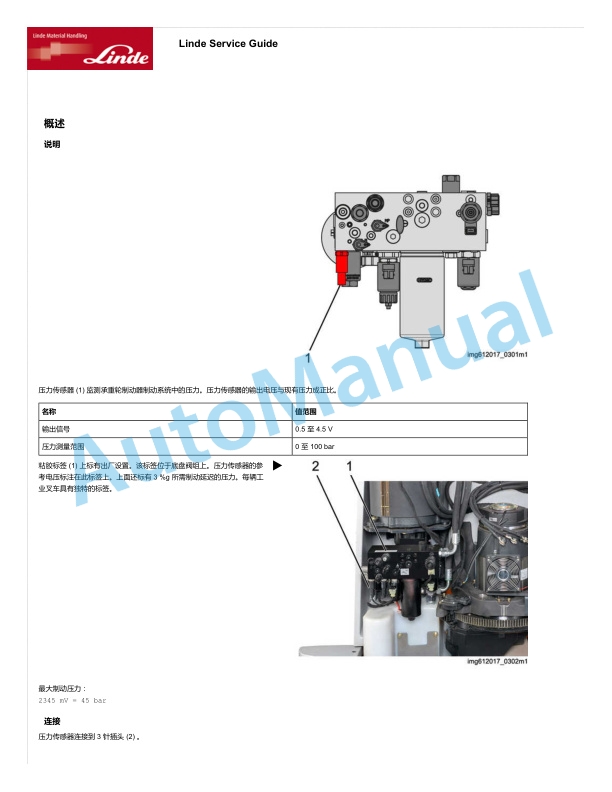 Alternative view of Linde 5231-02 - K(48V)-02, K(80V)-02 Production site Xiamen Workshop Manuals SN C15231L00001 and up