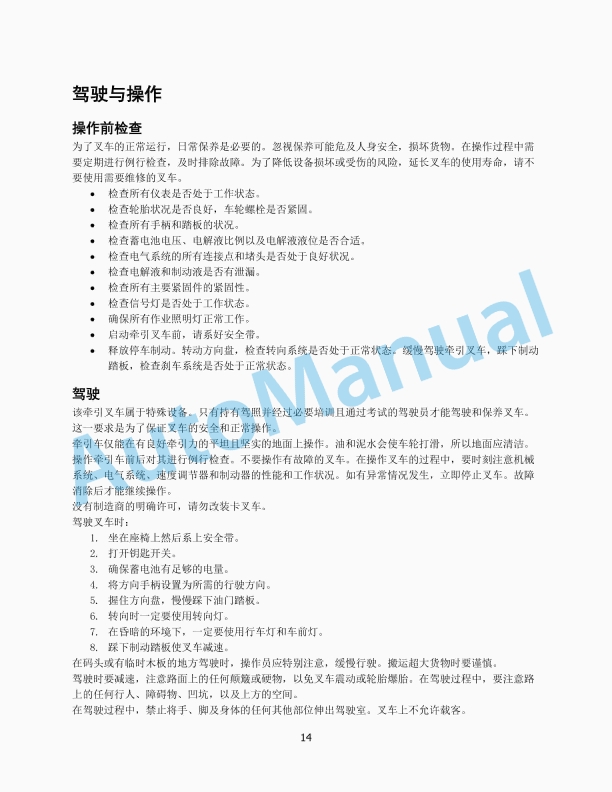 Hyster T3.0UT (A3C9) Sit-Drive Electric Tow Tractor Operation And Maintenance Manual-2